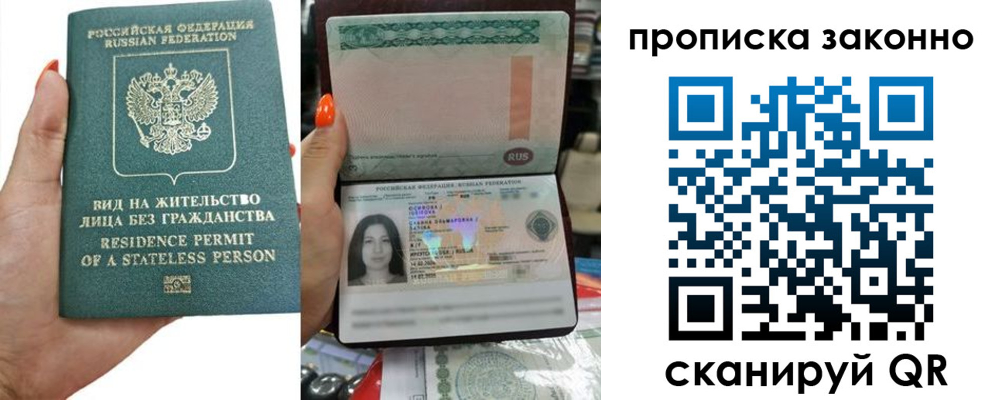 прописка ребенка в Козловке