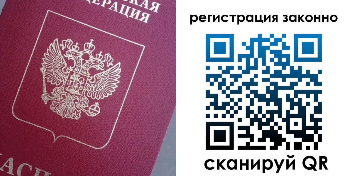 временная регистрация собственник в Козловке