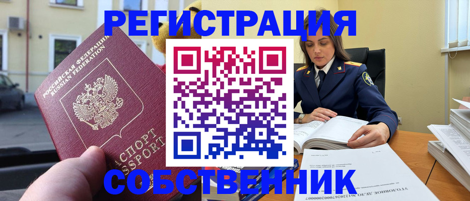 временная регистрация 2025 в Козловке