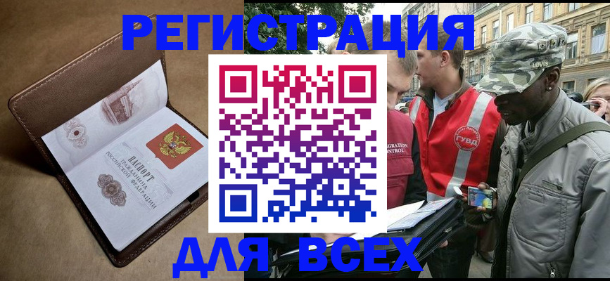 где прописаться в Козловке