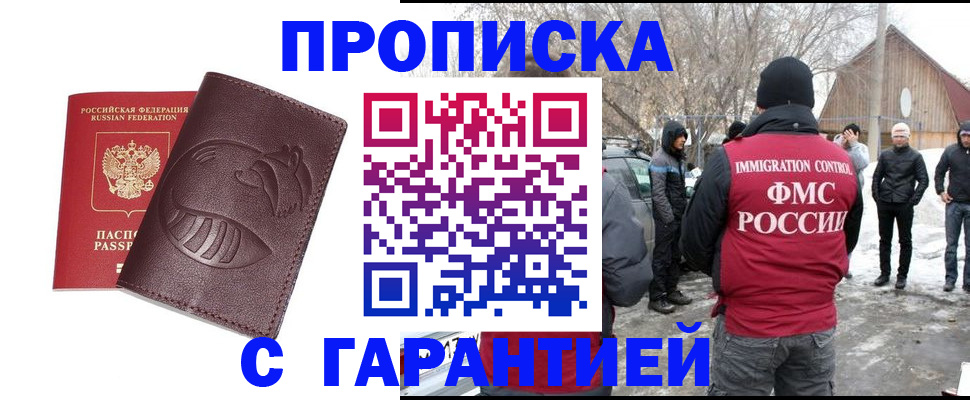прописка паспорт в Козловке