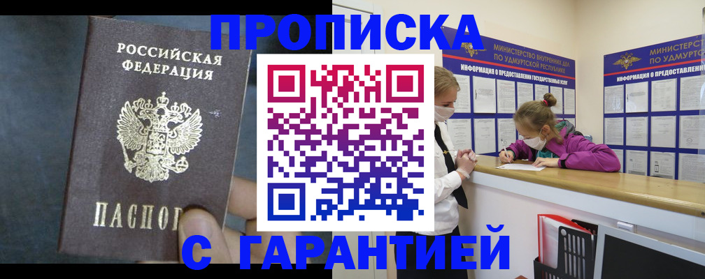 временная регистрация поиск в Козловке