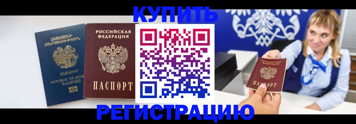 прописка для кредита в Козловке