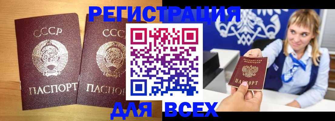 временная регистрация в квартире в Козловке