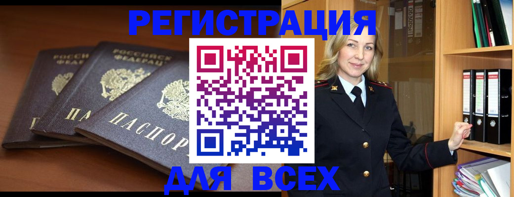 временная регистрация гарантия в Козловке