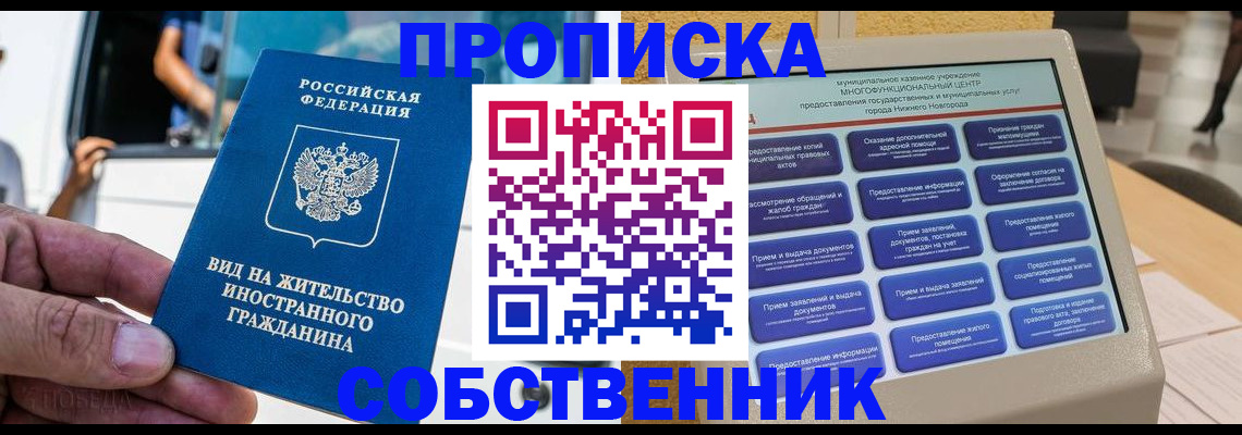 временная регистрация госуслуги в Козловке