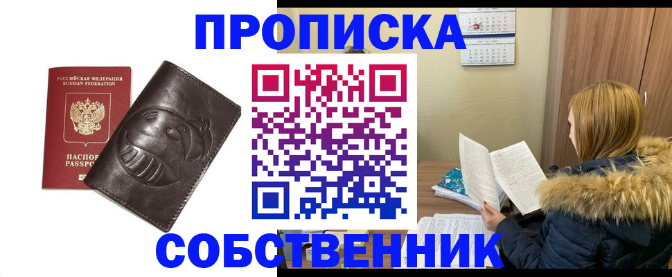 где прописаться в Козловке