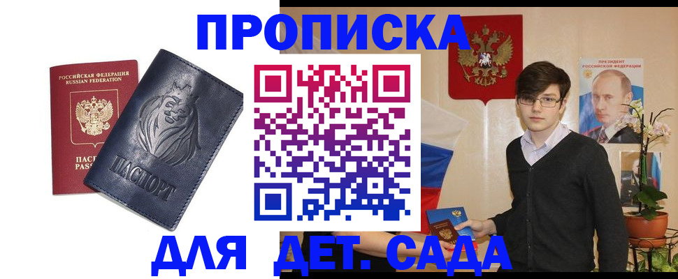 прописка для кредита в Козловке