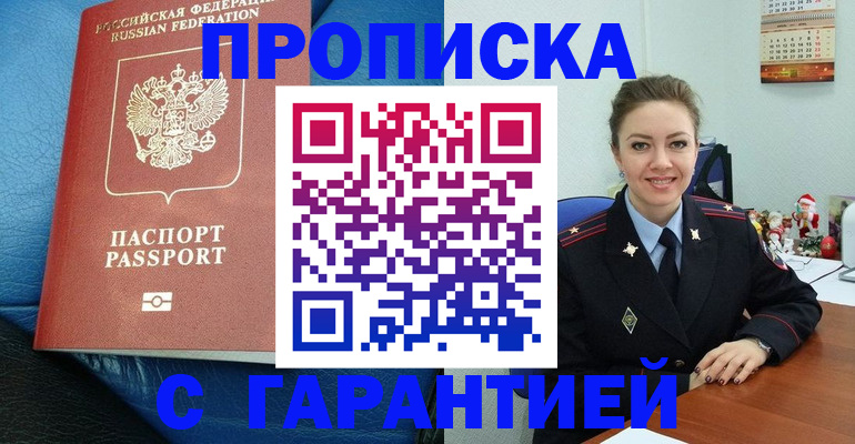 временная регистрация законно в Козловке