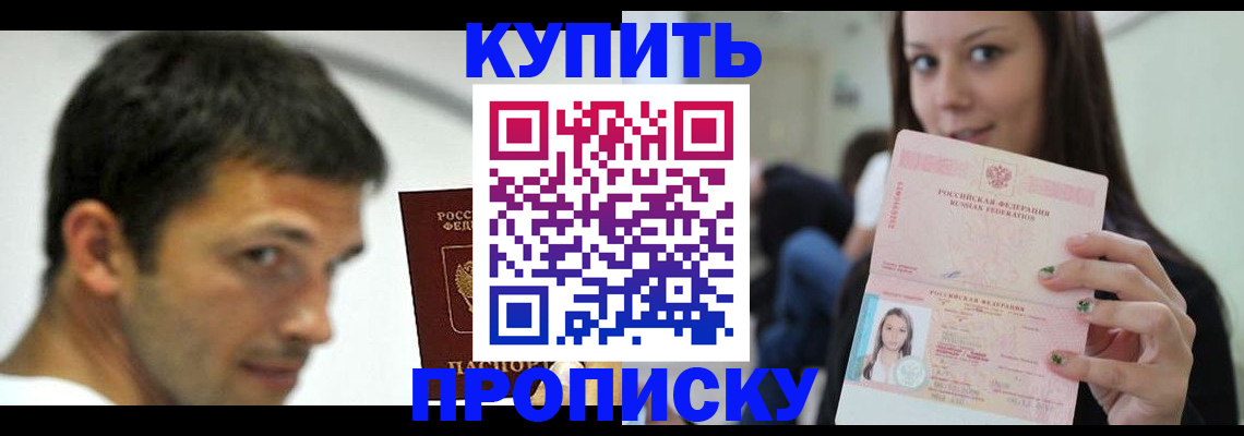 временная регистрация надежно в Козловке