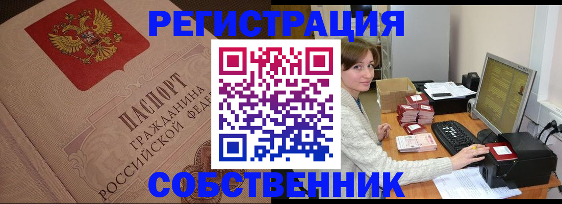временная регистрация в квартире в Козловке